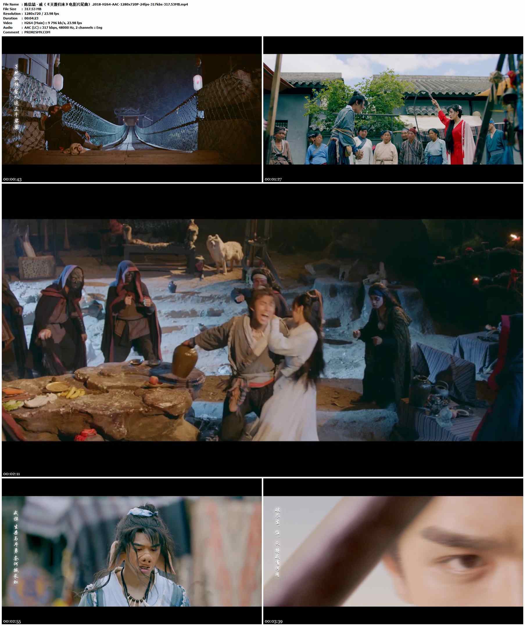 陈信喆 - 戒（《天蓬归来》电影片尾曲）.2018-H264-AAC-1280x720P-24fps-317kbs-317.53MB官方MV_高清MV